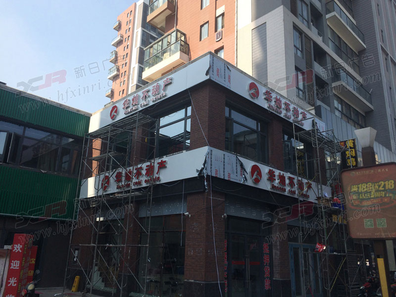 <b>合肥户外广告牌制作</b>
